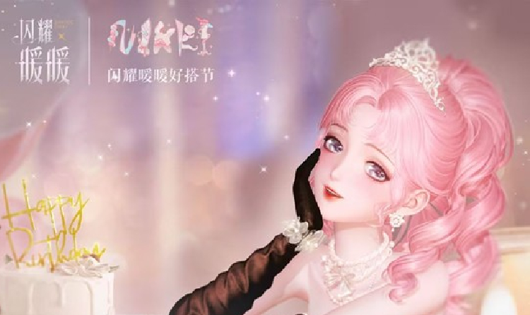 闪耀暖暖生日活动12月6日将开启 海量福利惊喜来袭