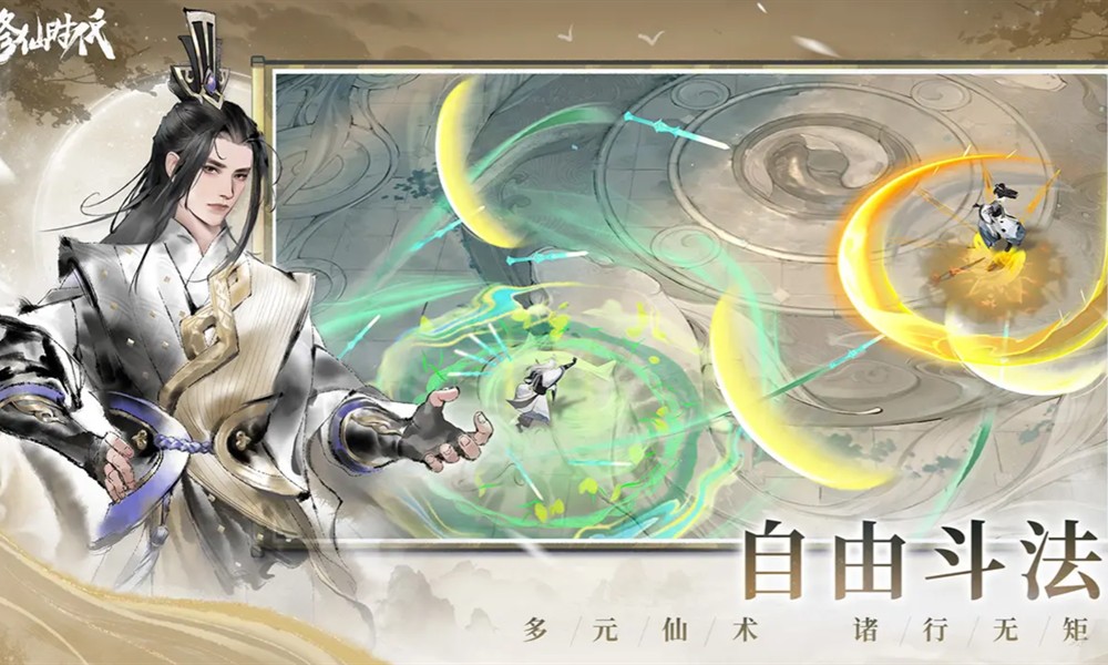 修仙时代功法有哪些 修仙时代宗门功法特点介绍