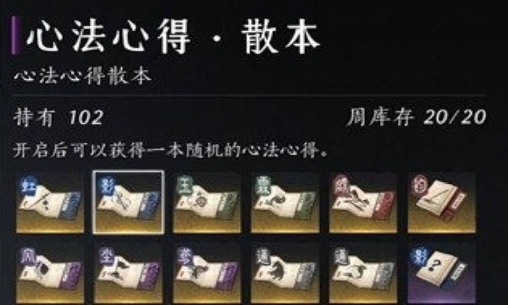 燕云十六声心法获取攻略 快速拿300个心法箱子方法