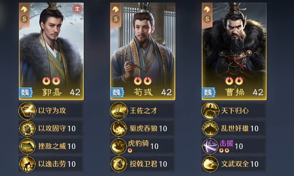 九牧之野魏国智力队怎么搭配 魏国智力队搭配攻略