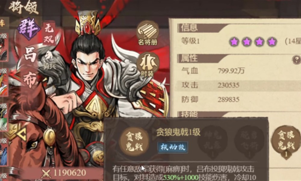 百战群英吕布怎么搭配阵容 百战群英吕布阵容推荐