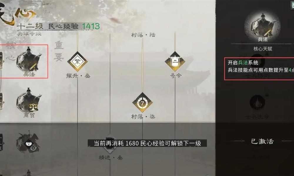 三国天下归心平民兵法怎么选 零氪兵法搭配推荐攻略