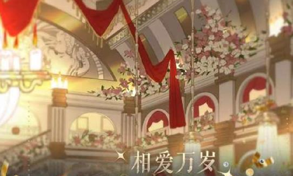 恋与制作人八周年豪华晚宴活动预告 参与可活免费奖励