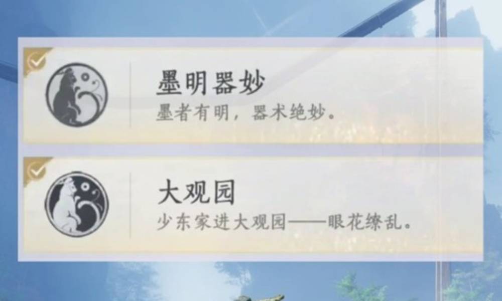 燕云十六声墨构玩法 新增不可回溯成就怎么完成攻略