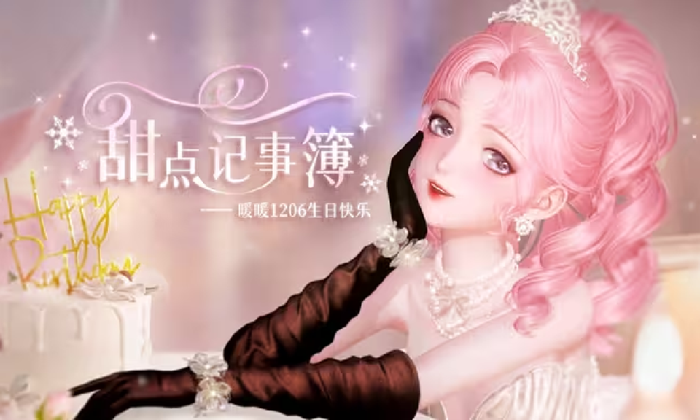 闪耀暖暖生日套装丝缎甜梦诗套装PV首曝