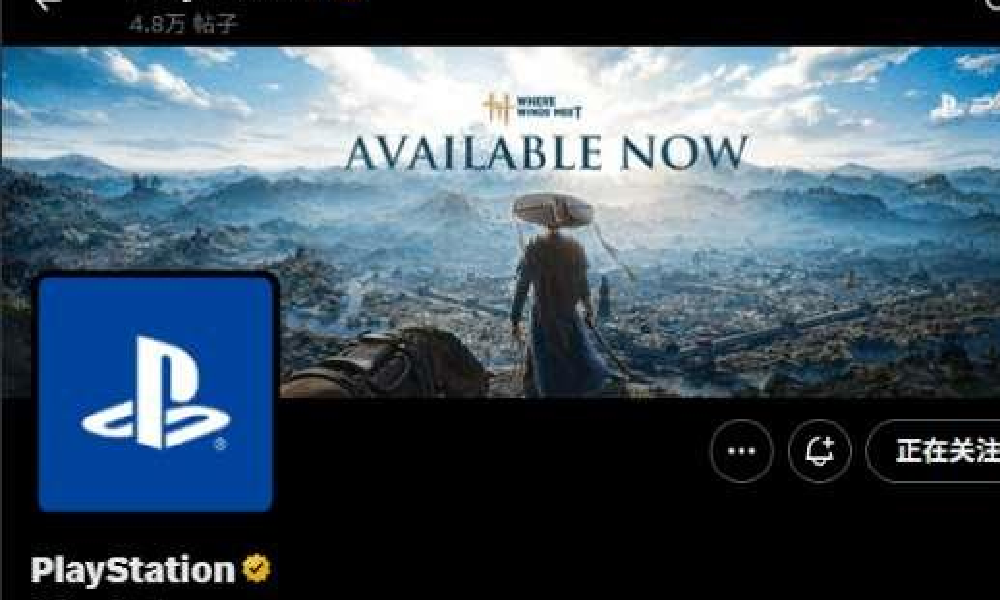 PS官推更换燕云背景图 燕云十六声引动海外武侠风潮