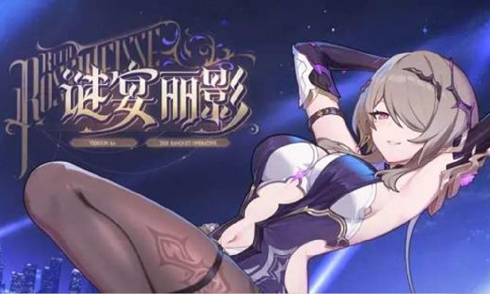 崩坏3新8.6版本4日将更新 全新活动福利惊喜来袭