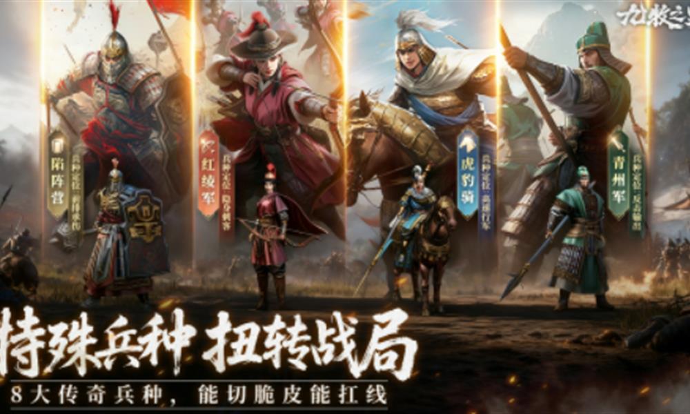 九牧之野是什么类型游戏 九牧之野核心玩法介绍