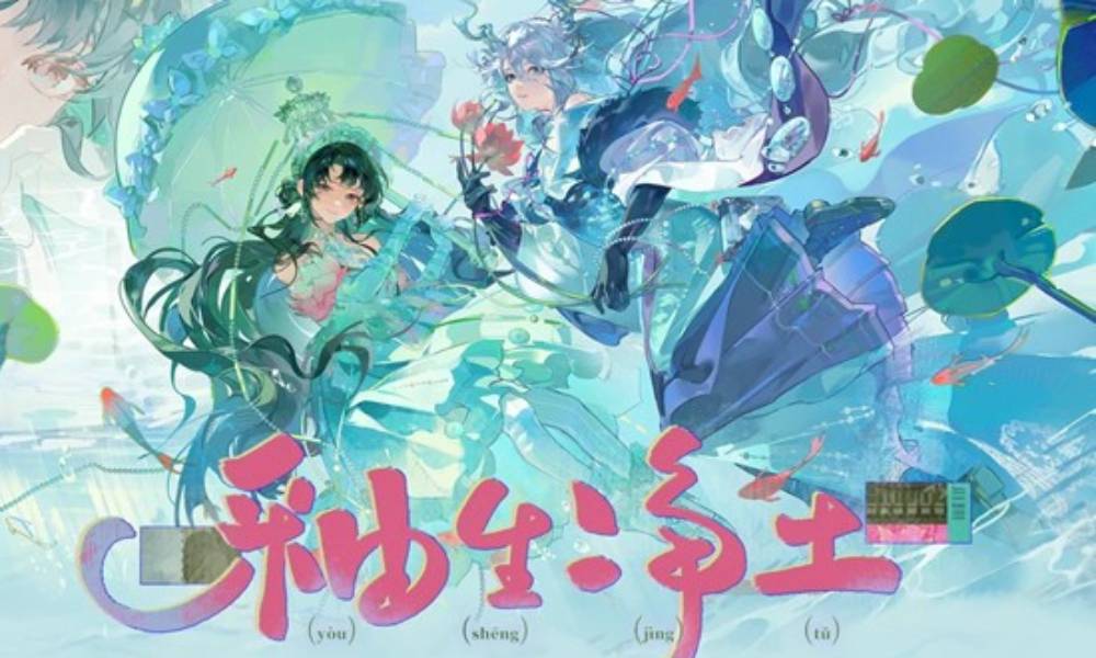 物华弥新冬谷藏品 釉生净土系列周边于12月3日上新