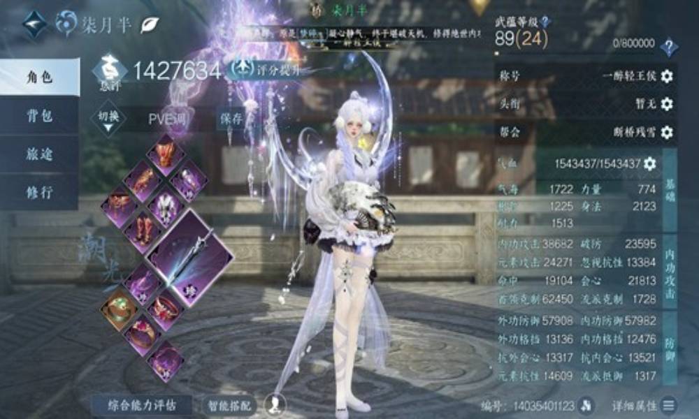 逆水寒潮光pve元素流最新攻略 秒伤14.1w怎么搭配