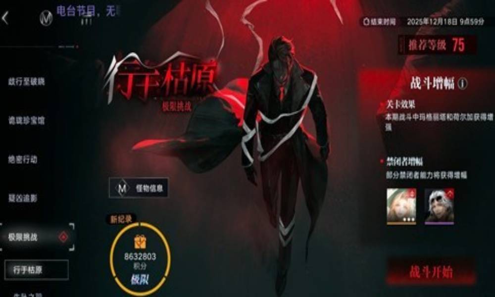 无期迷途极限挑战攻略 行于枯原极限挑战怎么通关