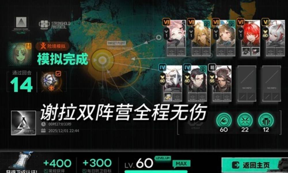 明日方舟卫戍协议 刻章镀层谢拉双阵营极简攻略