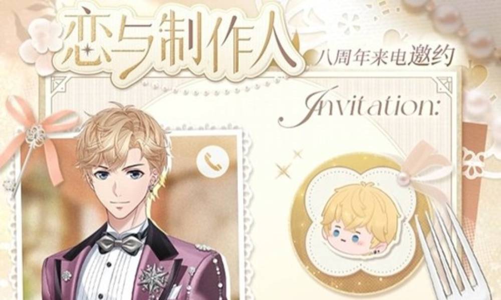 恋与制作人互动电话 全新冬日电话专线预约现已开启