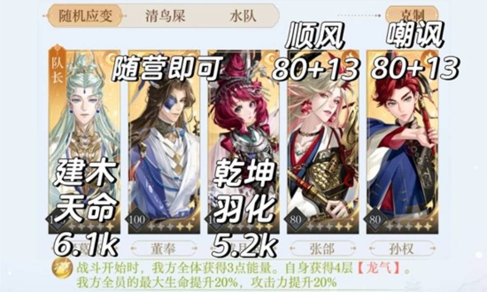 如鸢12月洞窟马腾30层 一星亮较低练dot队攻略