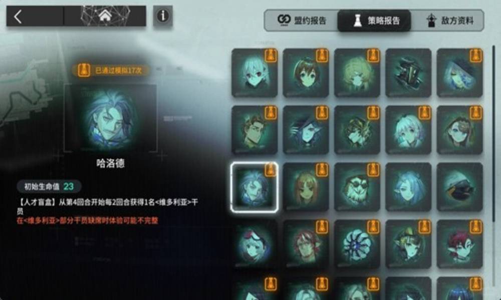 明日方舟卫戍协议盟约 维多利亚体系运营优点详细攻略