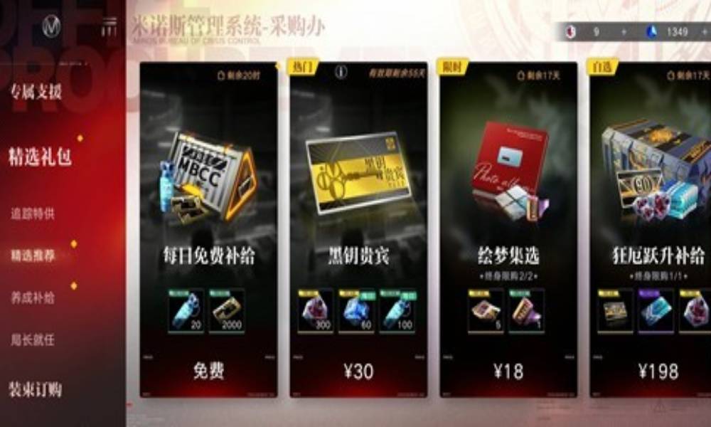 无期迷途商店兑换优先级推荐 商店应该兑换什么攻略