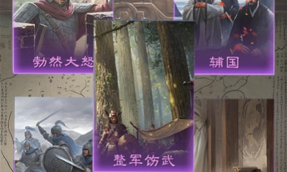 九牧之野最强紫色技能有哪些 紫色技能卡效果推荐