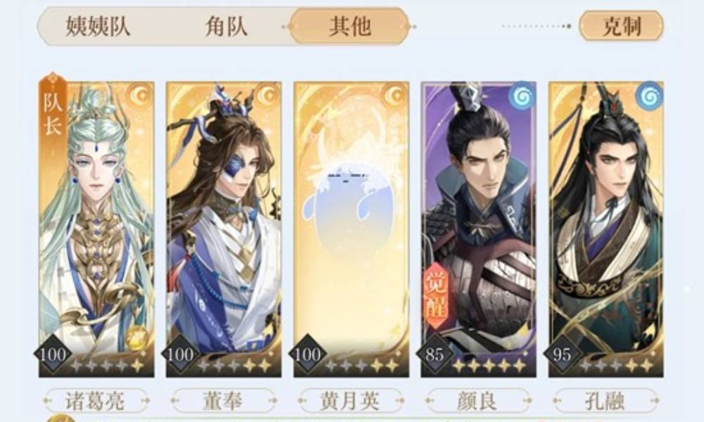 如鸢十二月神秘洞窟攻略 马超洞窟半自动通关配队