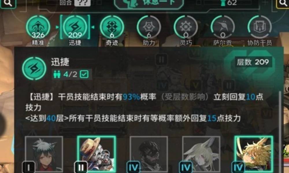 明日方舟卫戍协议盟约 引星棘刺迅捷队怎么玩攻略