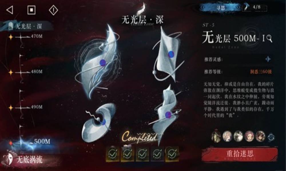 重返未来：1999迷思海500米 全零塑适用攻略