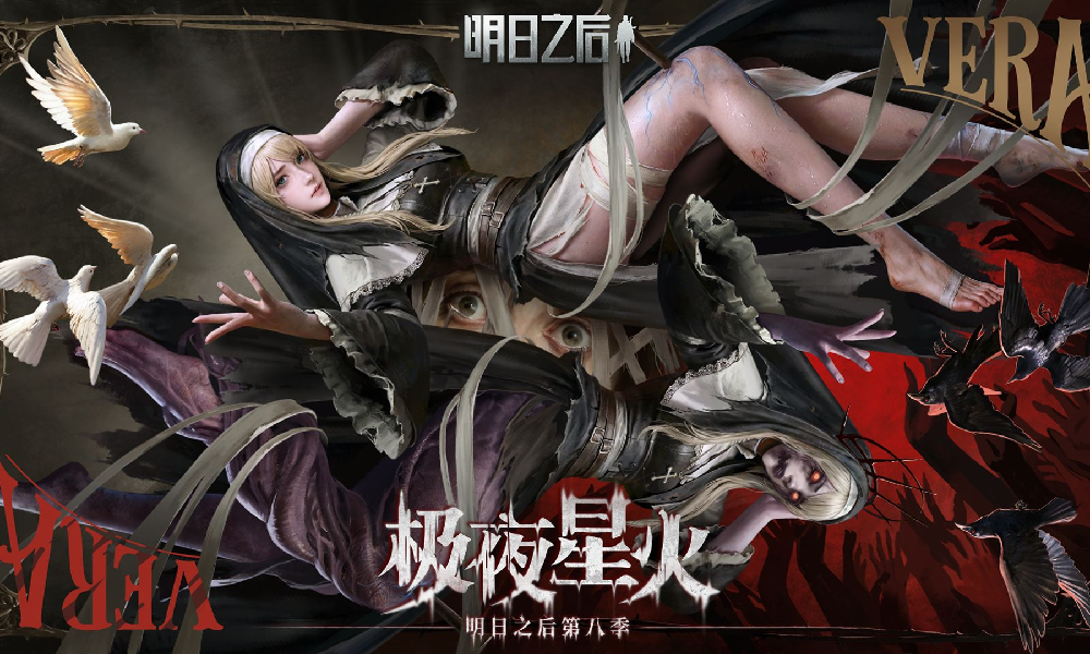 明日之后全新特殊感染体预告·无处可逃视频发布