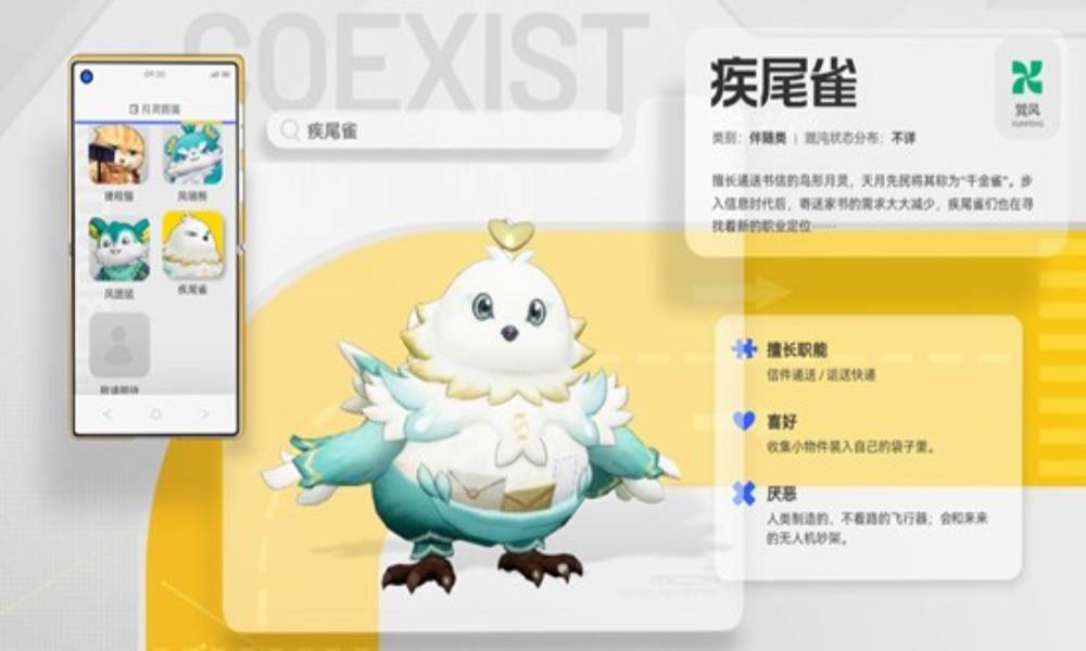 望月游戏月灵疾尾雀介绍 月灵疾尾雀职能是什么