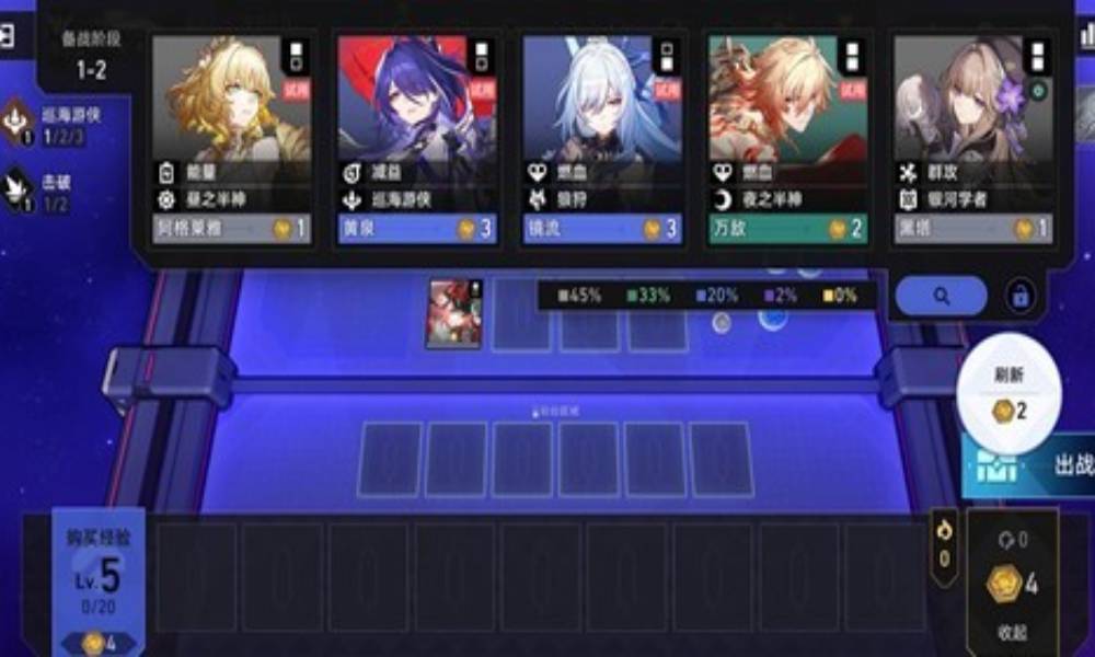 崩坏：星穹铁道自走棋玩法 货币战争A8超级开局攻略