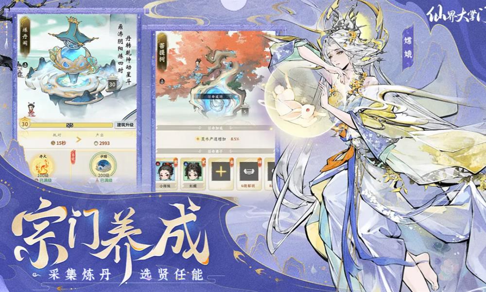 仙界大掌门天谴秘境残卷怎么玩 秘境神兽异变打法攻略