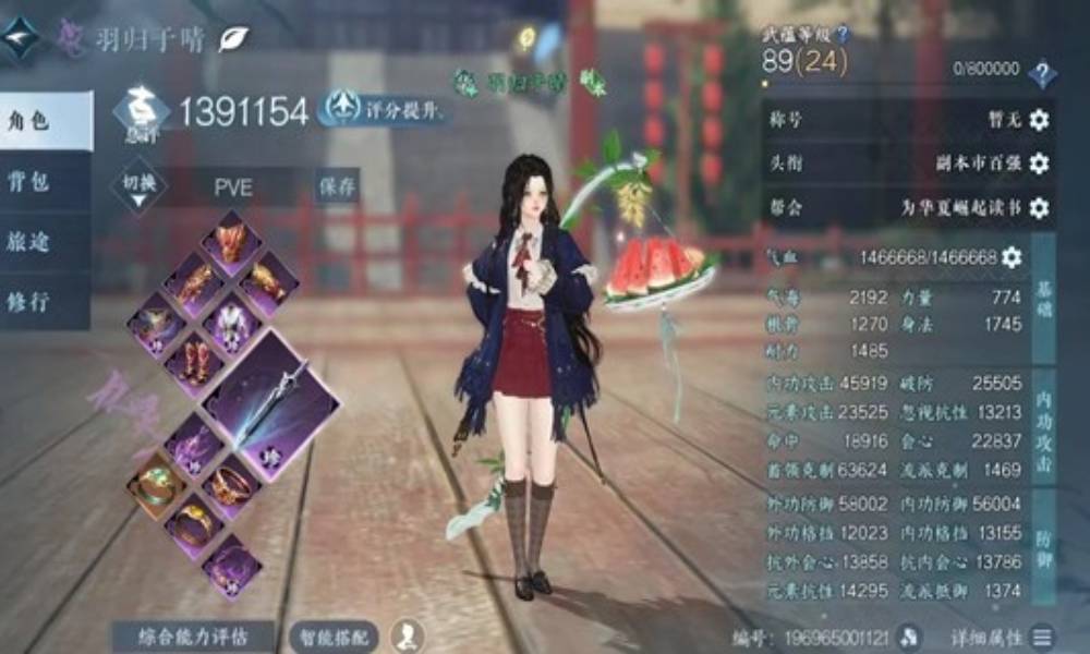 逆水寒九灵搭配攻略 最新PVE一键山内12w攻略