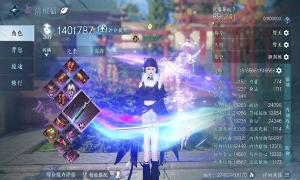 逆水寒九灵怎么搭配 pve元素流秒伤最新攻略