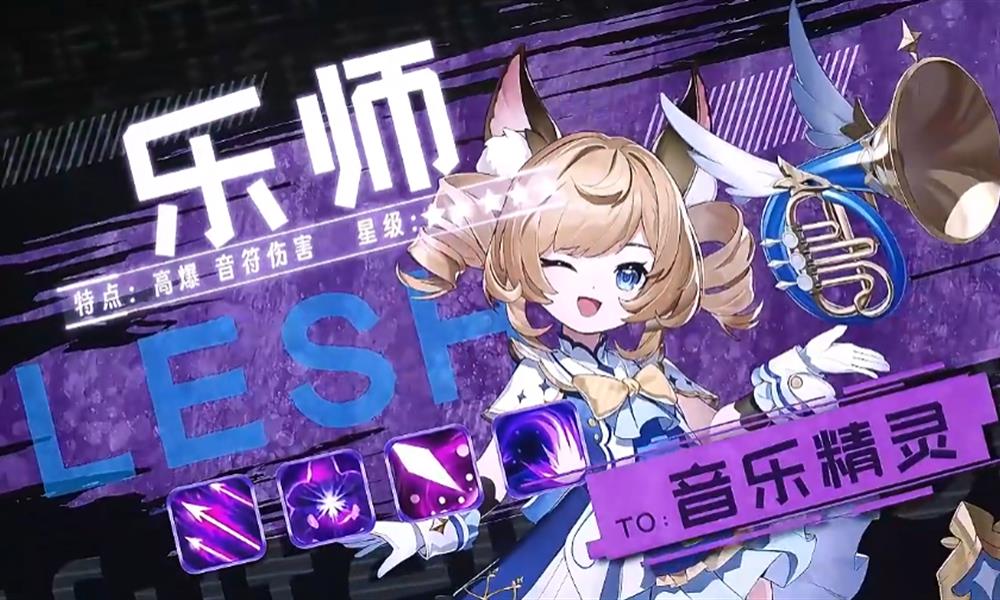 奇幻梦旅人乐师天赋怎么点 乐师天赋加点攻略