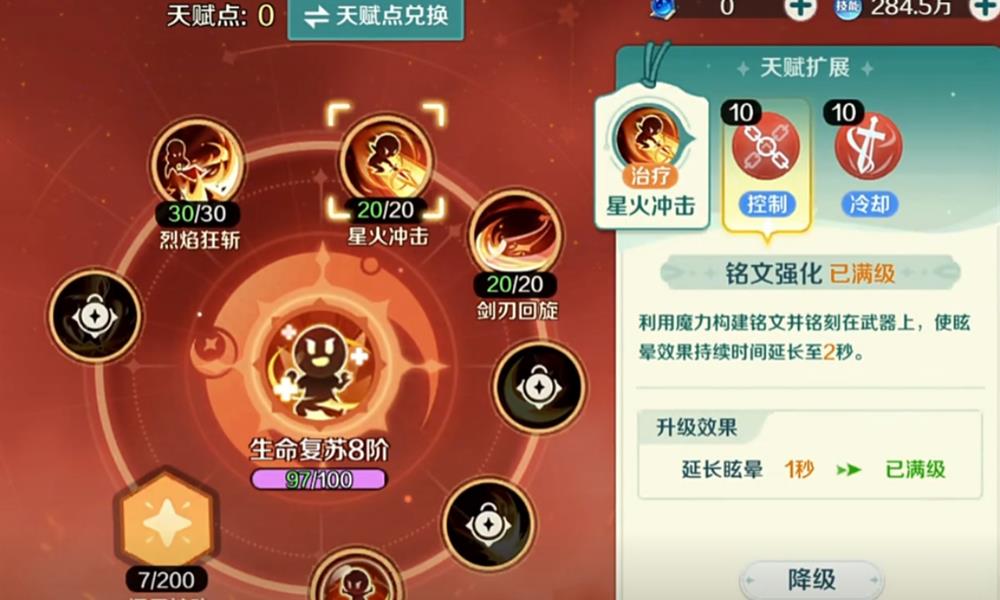 奇幻梦旅人狂刃天赋怎么点 狂刃PVP与PVE加点攻略