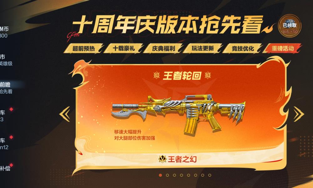 CF手游限时CFM币怎么获得 限时CFM币获取方法介绍