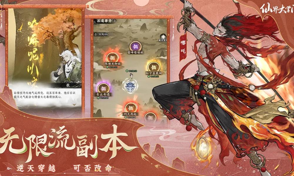 仙界大掌门神游令怎么获得 神游令获取方法介绍