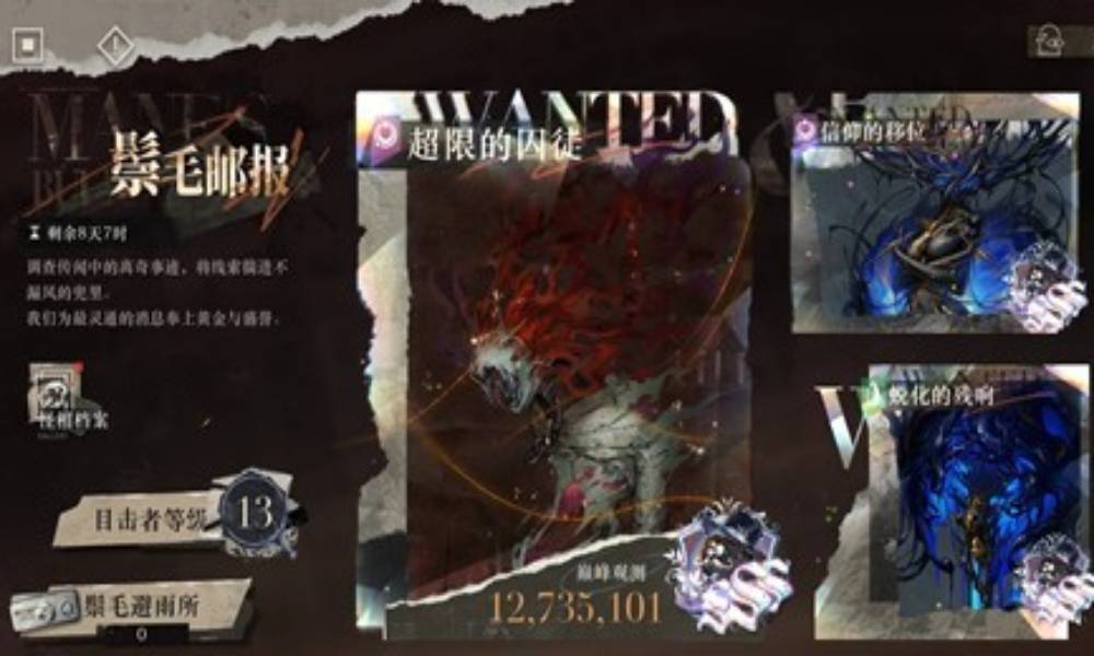 重返未来：1999鬃毛邮报 鬃毛邮报1000w配队分享