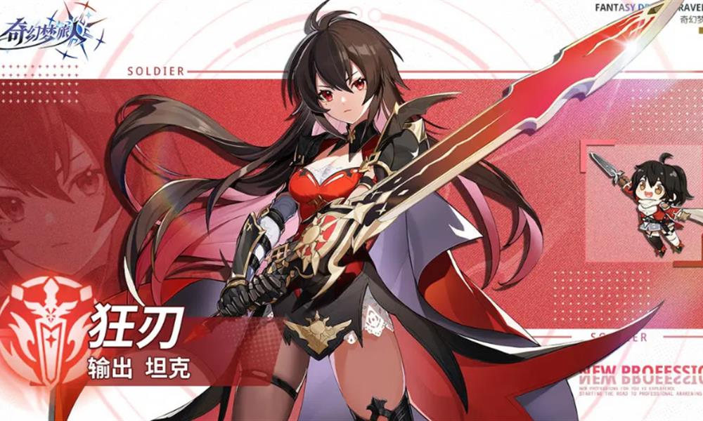 奇幻梦旅人哪个职业厉害 奇幻梦旅人新手职业选择推荐