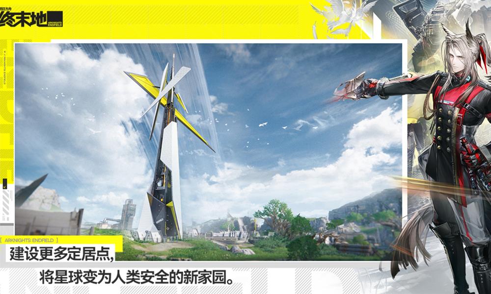 明日方舟终末地中央环厅是什么 帝江号核心区域功能介绍