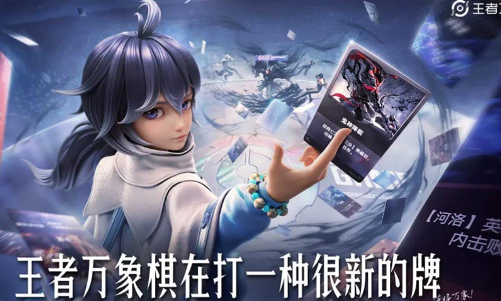 王者万象棋什么时候能玩 王者万象棋上线时间介绍