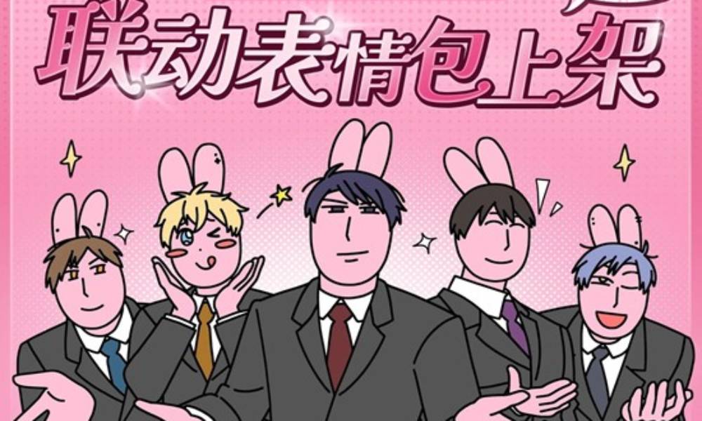 恋与制作人x粉红兔子联动 第二次联动现已优雅上线