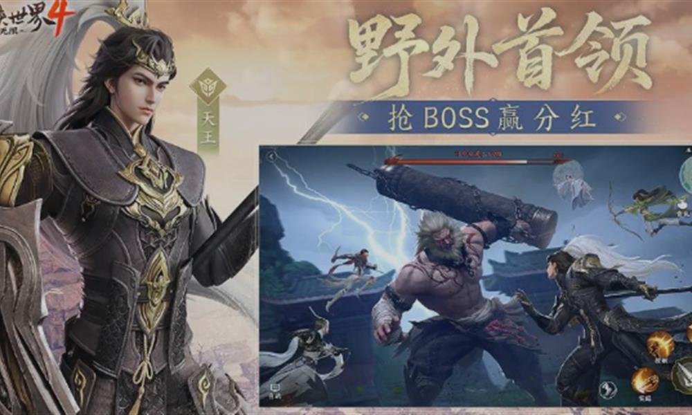 剑侠世界4无限激活码怎么用 激活码使用步骤教程