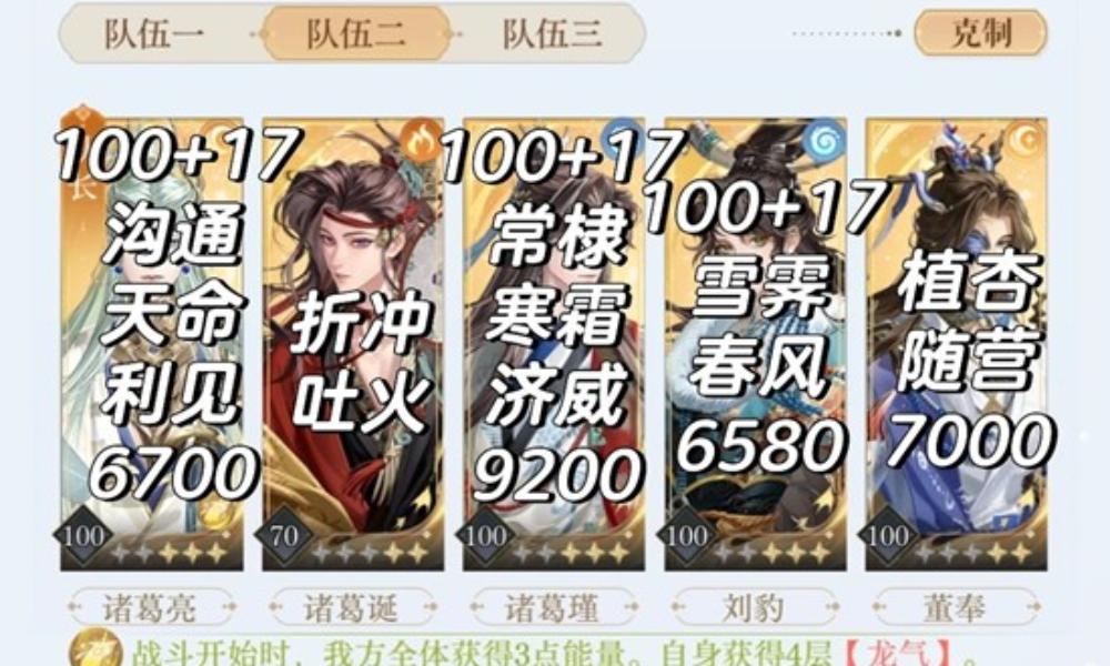 如鸢12月隆地冬马腾洞窟 诸葛三兄弟怎么通关攻略