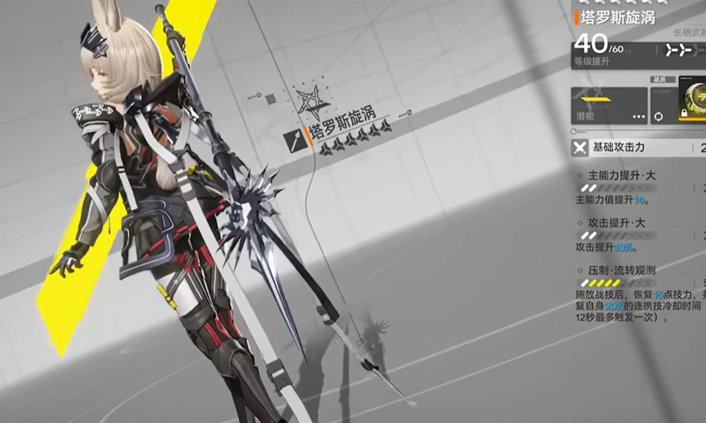 明日方舟终末地潜能怎么提升 干员潜能突破材料攻略