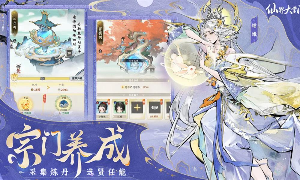 仙界大掌门炼器阁怎么玩 仙界大掌门炼器阁玩法攻略