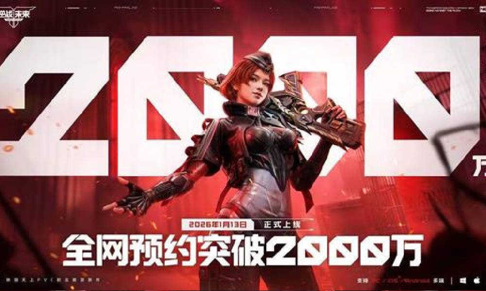 逆战未来正式定档26年1月13日 全网预约破2000万