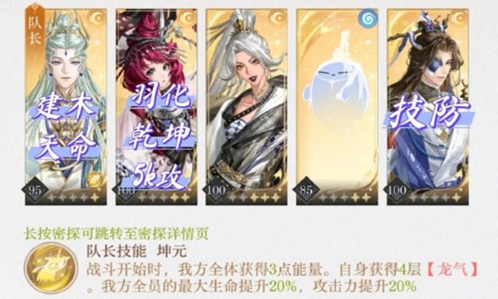 如鸢主线第十二章12-11刘备 一星奉亮dot通关攻略