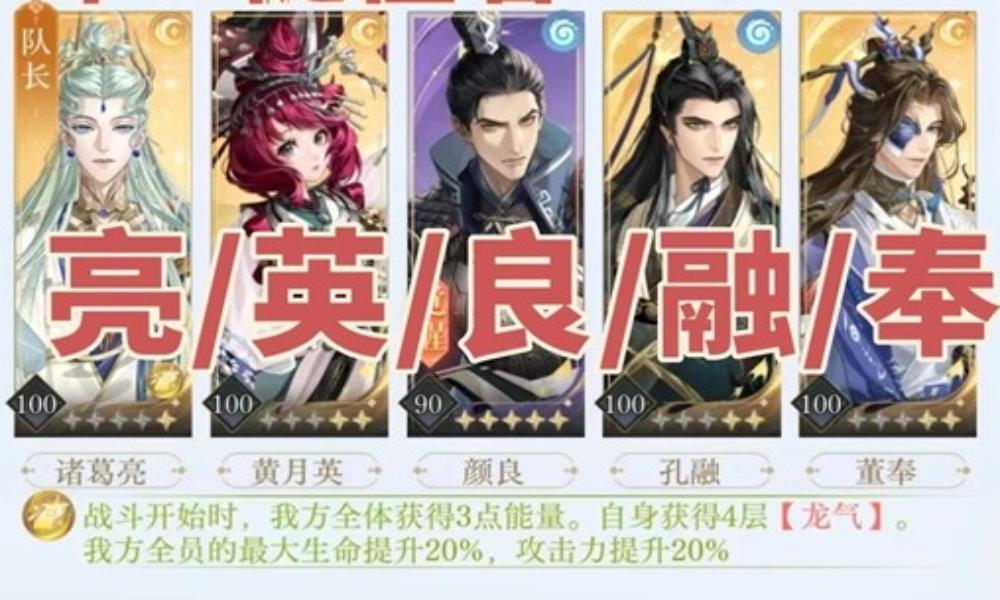 如鸢12月马腾洞窟 21-30父辞子笑洞窟练度参考