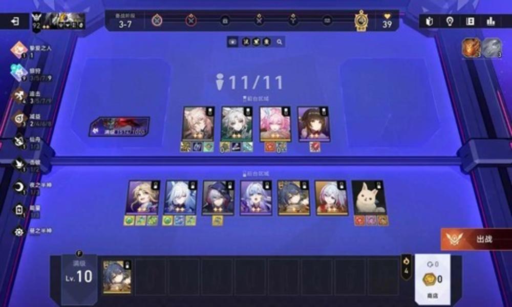 崩坏：星穹铁道货币战争 狼狩A8-20公式化运营攻略