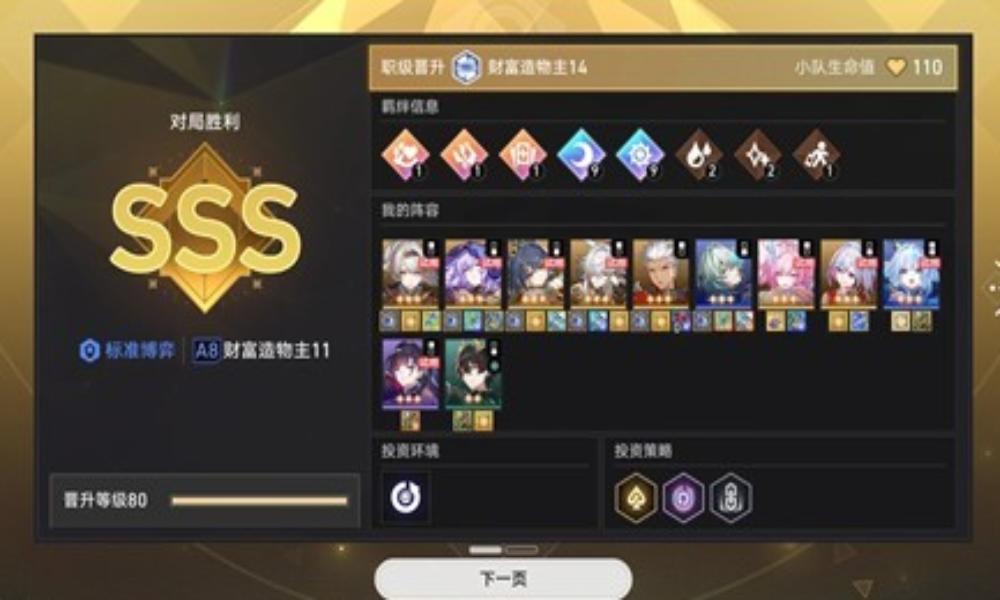 崩坏：星穹铁道自走棋 货币战争砂里淘金玩法攻略