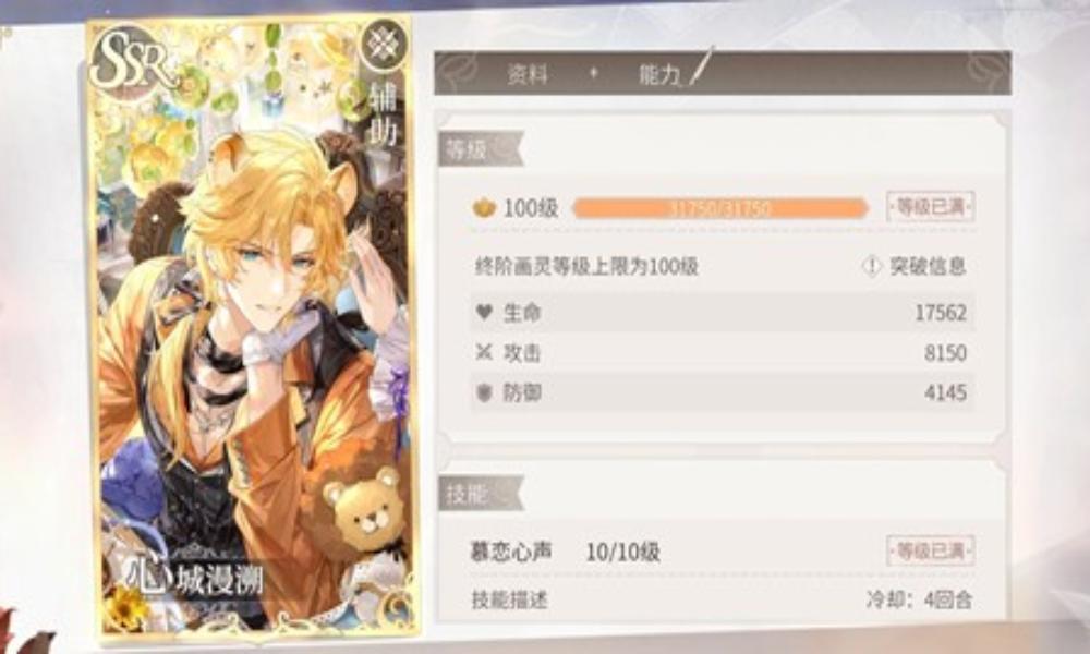 时空中的绘旅人心城漫溯 罗夏SSR·心城漫溯新卡测评