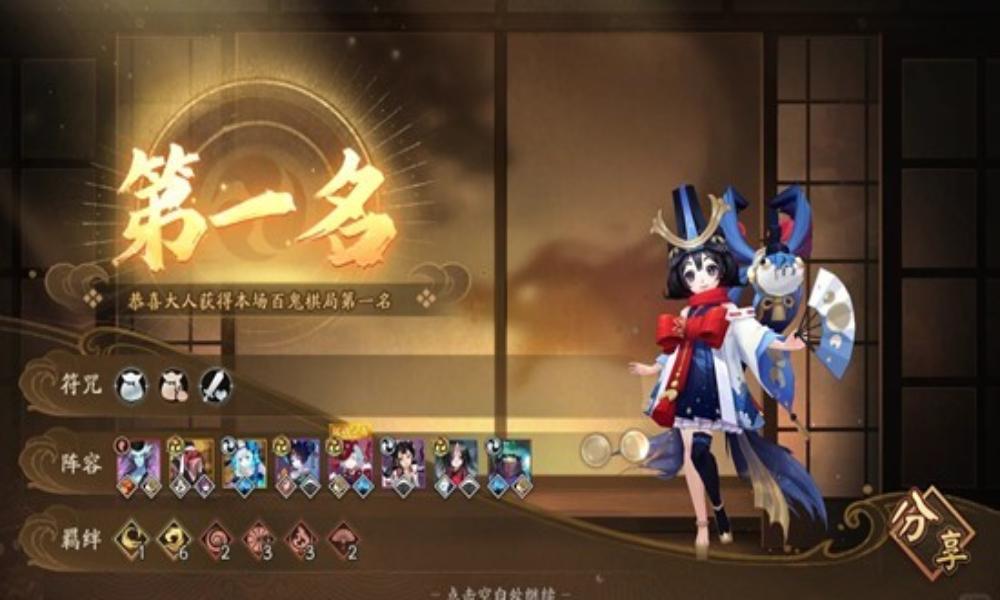 阴阳师百鬼棋局玩法攻略 百鬼棋局玩法心得分享